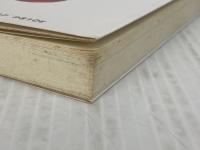 入門分析批評の授業 (教育新書 83) 明治図書出版 井関 義久