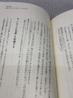 【※難あり】言葉ひとつで子どもは変わる！ PHP研究所 安永 智美
