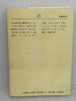 金魂巻 (ちくま文庫 わ 3-1) 筑摩書房 タラコプロダクション