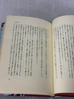 狂気: ルソン住民虐殺の真相 現代史出版会 友清 高志