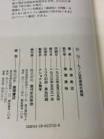 狂気: ルソン住民虐殺の真相 現代史出版会 友清 高志