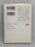【※イタミ有り】れらをめぐる海 (ハヤカワ文庫 NF 5) 早川書房 レイチェル・カースン
