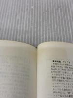 ポケット・バー・ブック―世界の酒/カクテル・ガイド 鎌倉書房 マイケル・ジャクソン