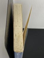 【※イタミ有り】漱石とアーサー王傳説: 薤露行の比較文学的研究 (講談社学術文庫 973) 講談社 江藤 淳