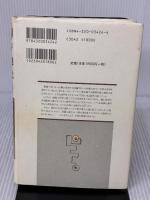 【※イタミ有り】量子進化: 脳と進化の謎を量子力学が解く! 共立出版 ジョンジョー マクファデン