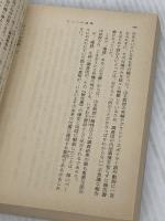 【※イタミ有り】マッハの恐怖 (新潮文庫 や 8-5) 新潮社 柳田 邦男