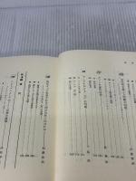 【※イタミ有り】西洋における生と死の思想: 西洋精神史入門 (有斐閣選書 878) 有斐閣