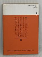 夕餉の仕度の匂いがする (講談社文庫 も 12-1) 講談社 諸井 薫
