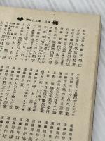 夕餉の仕度の匂いがする (講談社文庫 も 12-1) 講談社 諸井 薫