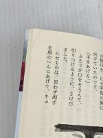 ([え]2-7)地底の魔術王 江戸川乱歩・少年探偵7 (ポプラ文庫クラシック え 2-7 少年探偵) ポプラ社 江戸川 乱歩