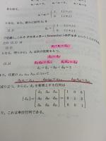 テンソル―科学技術のために 裳華房 石原 繁