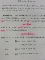 テンソル―科学技術のために 裳華房 石原 繁