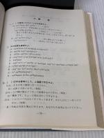 【※イタミ有り】基礎からの上海語 大学書林 呉 悦