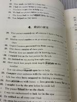 【※カバー無し】新英語の構文150 改訂版: 演習英文解釈 美誠社 高梨 健吉