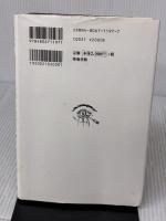 日本の西洋医学の生い立ち: 南蛮人渡来から明治維新まで 築地書館 吉良 枝郎
