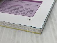 面白図解 はじめての「解剖学」 (健康ライブラリースペシャル) 講談社 高橋 優三