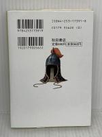 チンギスハ-ン (3) (秋田文庫 7-24) 秋田書店 横山 光輝