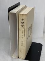 大聖堂 THE COMPLETE WORKS OF RAYMOND CARVER〈3〉 中央公論新社 レイモンド カーヴァー