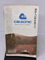 カー・バイブル ’89: 情報がいっぱい 面白くて役に立つ 講談社