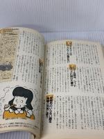 カー・バイブル ’89: 情報がいっぱい 面白くて役に立つ 講談社
