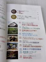 J02 地球の歩き方 東京 多摩地域-高尾・御岳・奥多摩と全30市町村を完全網羅 学研プラス