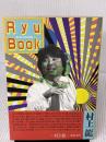Ryu book: 現代詩手帖特集版 思潮社 村上龍