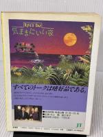 Ryu book: 現代詩手帖特集版 思潮社 村上龍