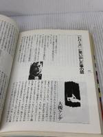 Ryu book: 現代詩手帖特集版 思潮社 村上龍