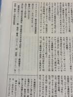 Ryu book: 現代詩手帖特集版 思潮社 村上龍