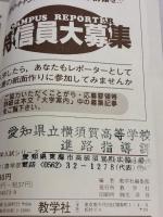 【※難あり】明治大学　農学部　1991年度版　大学入試シリーズ（赤本） 教学社