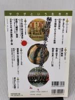 ヤクザという生き方 (別冊宝島 56) 宝島社 別冊宝島編集部