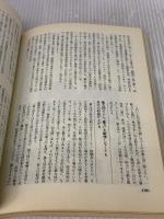 ヤクザという生き方 (別冊宝島 56) 宝島社 別冊宝島編集部