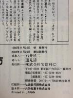 ヤクザという生き方 (別冊宝島 56) 宝島社 別冊宝島編集部