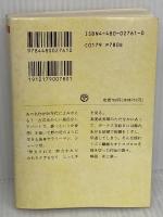 ショージ君全集 1 (ちくま文庫 し 9-1) 筑摩書房 東海林 さだお