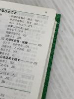 イタリア語会話とっさのひとこと辞典: 携帯版 ディーエイチシー コンチェッティーナ ブッチ