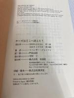 チーズはどこへ消えた? 扶桑社 スペンサー ジョンソン