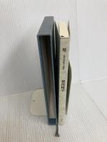 壁: 旅芝居殺人事件 白水社 皆川 博子