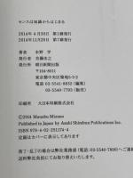 センスは知識からはじまる 朝日新聞出版 水野 学