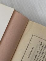 ノンちゃん雲に乗る (角川文庫 緑 342-1) KADOKAWA 石井 桃子