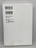 共感経営 「物語り戦略」で輝く現場 日本経済新聞出版 野中 郁次郎