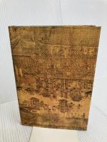 中国開封の生活と歳時: 描かれた宋代の都市生活 山川出版社 伊原 弘