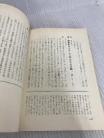 ネリマ大好き 徳間書店 新井 素子