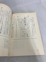 ネリマ大好き 徳間書店 新井 素子