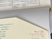 歴史入門 (講談社現代新書 38) 講談社 神山 四郎
