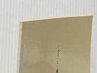 ツキを呼ぶ魔法の言葉 とやの健康ヴィレッジ 五日市　剛