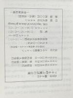 ツキを呼ぶ魔法の言葉 とやの健康ヴィレッジ 五日市　剛