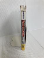 ロックマンエグゼ4完全攻略ガイド (ワンダーライフスペシャル ゲームボーイアドバンス) 小学館