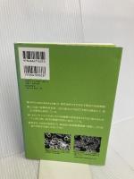 もうわかっている! ソマチッドがよろこびはじける秘密の周波数 AWG波動機器と血中ソマチッドの形態変化 ヒカルランド 宇治橋 泰二