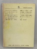 ヒロシマ私の恋人 (ちくま文庫 て 3-1) 筑摩書房 マルグリット デュラス