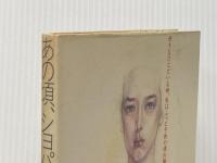 あの頃、ショパン (1984年)